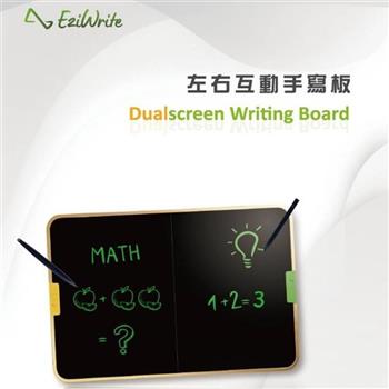 EziWrite｜Dualscreen Writing Board 21吋左右互動手寫板-暮光金【金石堂、博客來熱銷】