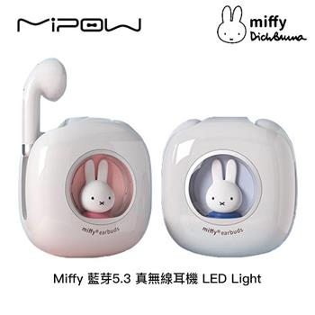 Miffy X MIPOW Miffy 藍芽5.3 真無線耳機(2色)【金石堂、博客來熱銷】