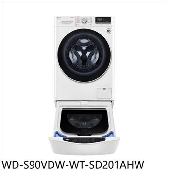 LG樂金 滾筒洗脫烘9公斤＋下層2公斤洗衣機(含標準安裝)【WD-S90VDW-WT-SD201AHW】