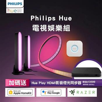 Philips 飛利浦 Hue 智慧照明 Hue Play漸變全彩情境燈帶 電視娛樂組(PH021/PH012/PH010)【金石堂、博客來熱銷】