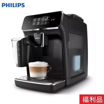 【送安裝】【PHILIPS 飛利浦】LatteGo 全自動義式咖啡機 EP2231 黑色 箱損福利品【金石堂、博客來熱銷】