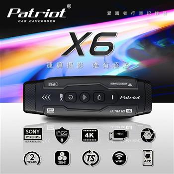 Patriot愛國者 X6 前後雙鏡 2K高畫質 WIFI版 行車記錄器(加贈128G記憶卡) 2025年款