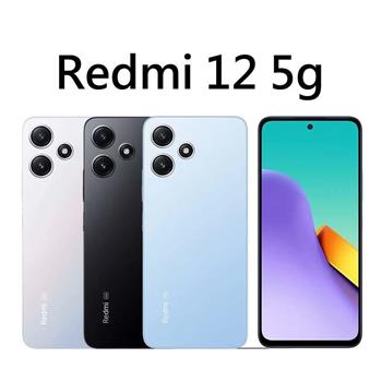 Redmi 紅米 12 (8G/256G)大螢幕5G雙卡機※送支架＋內附保護殼※