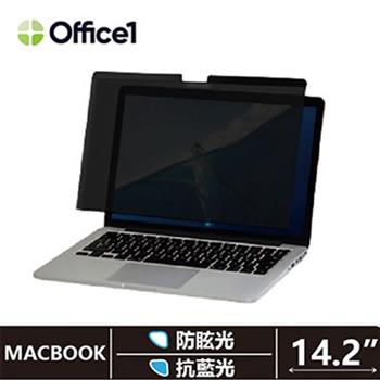 Office1 一辦公Macbook專用磁吸螢幕防窺片 抗藍光/防眩光磁吸防窺片 Macbook Pro 14.2'' 2021【金石堂、博客來熱銷】