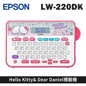 EPSON LW-220DK Hello Kitty& Dear Daniel標籤機【金石堂、博客來熱銷】