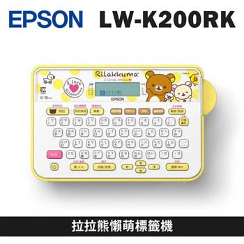 EPSON LW-K200RK 拉拉熊懶萌標籤機【金石堂、博客來熱銷】