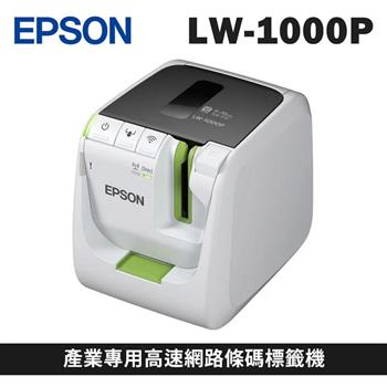 EPSON LW-1000P 產業專用高速網路條碼標籤機【金石堂、博客來熱銷】