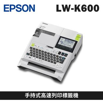 EPSON LW-K600 手持式高速列印標籤機【金石堂、博客來熱銷】