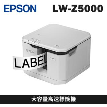 EPSON LW-Z5000 大容量高速標籤機【金石堂、博客來熱銷】