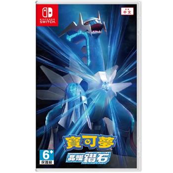 任天堂 Switch《寶可夢 晶燦鑽石》 中文版