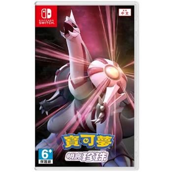 任天堂 Switch《寶可夢 明亮珍珠》 中文版