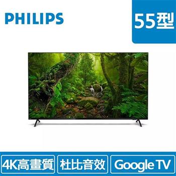 Philips 飛利浦 55吋 4K Google TV連網液晶顯示器(55PUH8218)【金石堂、博客來熱銷】