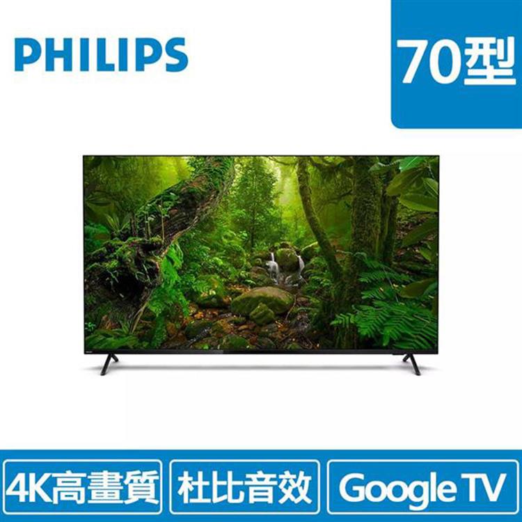 Philips 飛利浦 70吋 4K Google TV連網液晶顯示器(70PUH8218)