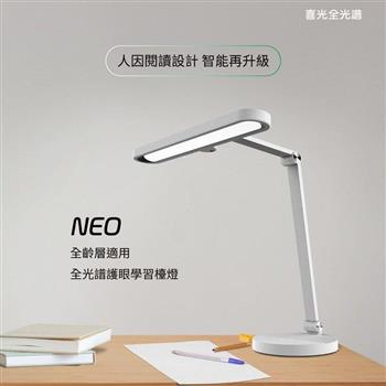 喜光全光譜 LED全光譜學習護眼檯燈 - 樂芙白NEO