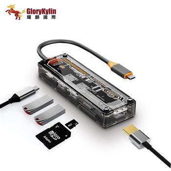 GKI耀麟國際 USB-C HUB 六合一透明多功能集線器 拓展塢(100W PD快充/4K HDMI/SD、TF卡)【金石堂、博客來熱銷】