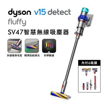 【送電動牙刷+副廠架】Dyson 戴森 V15 Fluffy SV47 智慧無線吸塵器 藍