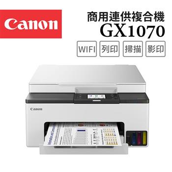 Canon MAXIFY GX1070 商用連供複合機【金石堂、博客來熱銷】