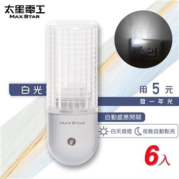 【太星電工】南極之星LED自動小夜燈/白光(6入) ZG807*6