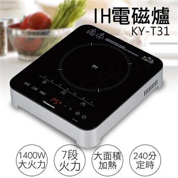 【國際牌Panasonic】IH電磁爐 KY-T31【金石堂、博客來熱銷】