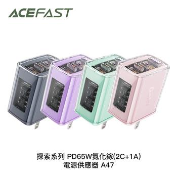ACEFAST 探索系列 PD65W氮化鎵(2C＋1A)電源供應器 A47(4色)【金石堂、博客來熱銷】