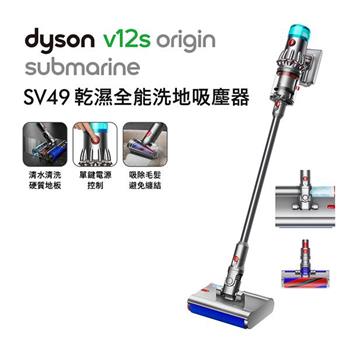Dyson V12s Origin 乾濕全能洗地吸塵器 銀灰色【送收納架+果汁機】