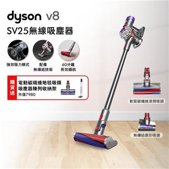 Dyson戴森 V8 SV25 新一代無線吸塵器【送收納架+地毯吸頭】