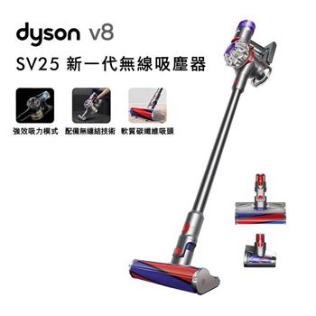 】Dyson戴森 V8 SV25 新一代無線吸塵器【送收納架+地毯吸頭】
