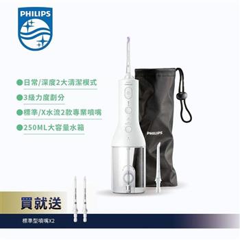 送噴嘴 2入【Philips 飛利浦】SonicareX型水流電動沖牙機 HX3826/31(白)