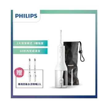 送四象水流噴嘴 2入【Philips 飛利浦】SonicareX型水流電動沖牙機 HX3826/31(白)