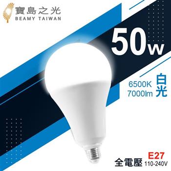 【寶島之光】LED超節能燈泡50W(白光/黃光) Y6G50DFG/Y6G50LFG【金石堂、博客來熱銷】