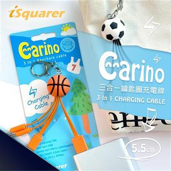 iSquarer Carino三合一鑰匙圈充電線(多款可選)