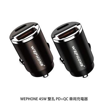 Wephone 45W PD＋QC3.0超迷你車用充電器 CA-452DQ