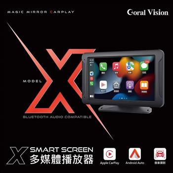 X 震撼上市 7吋可攜式CarPlay入門機種