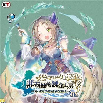 【Steam】 菲莉絲的鍊金工房DX PC版steam code