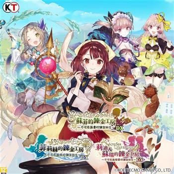 【Steam】 鍊金工房 不可思議鍊金術士三部曲DX PC版steam code