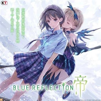 【Steam】 BLUE REFLECTION：帝 一般版steam code【金石堂、博客來熱銷】