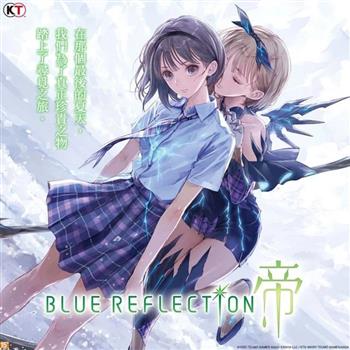 【Steam】 BLUE REFLECTION：帝 數位豪華版steam code