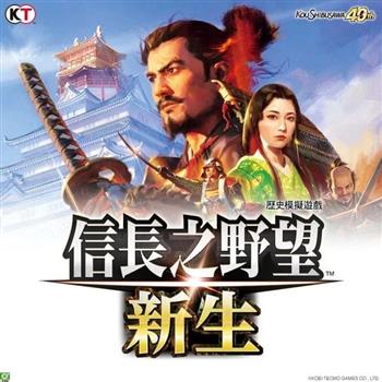 【Steam】 信長之野望・新生 一般版steam code