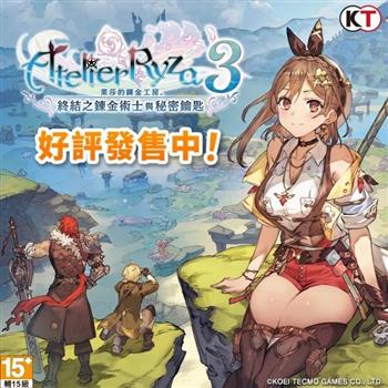 【Steam】 萊莎的鍊金工房3 數位豪華版