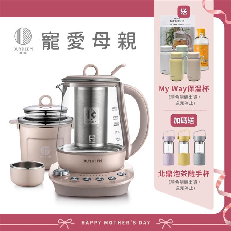 【送保溫杯】BUYDEEM北鼎玻璃養生快煮壺-粉漾美顏壼旗艦全配-茱萸粉-K2691-台灣公司貨-陳月卿代言