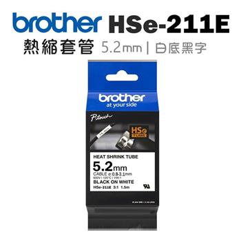 Brother HSe-211E 熱縮套管標籤帶 ( 5.2mm 白底黑字 )【金石堂、博客來熱銷】