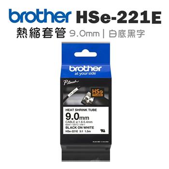 Brother HSe-221E 熱縮套管標籤帶 ( 9.0mm 白底黑字 )