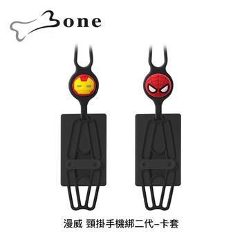 Bone 漫威 頸掛手機綁二代-卡套