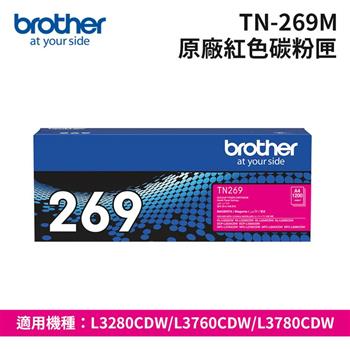【Brother】TN-269M 原廠紅色碳粉匣