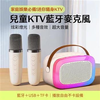 GKI耀麟國際 【雙人對唱】兒童KTV藍牙麥克風｜卡拉OK音箱｜一鍵變聲＋燈光秀｜家庭娛樂必備 迷你隨身KTV_杏色