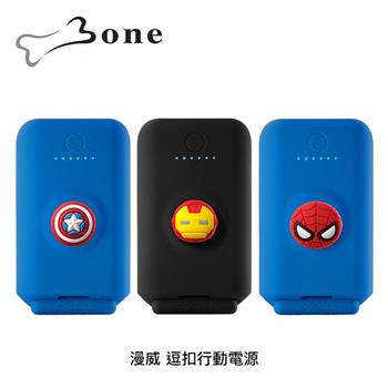 Bone 漫威 逗扣行動電源10050mAh