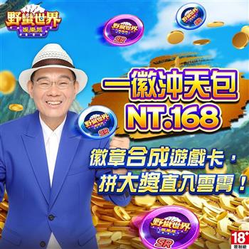 HUGA Slots－野蠻世界娛樂城－一徽沖天包