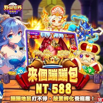 HUGA Slots－野蠻世界娛樂城－來個蹦蹦包