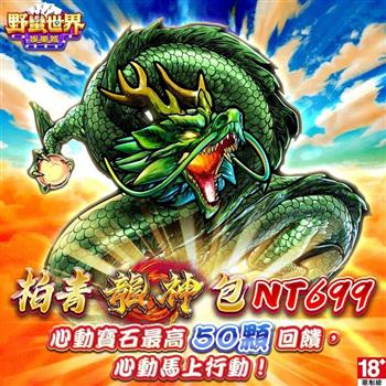 HUGA Slots－野蠻世界娛樂城－柏青龍神包
