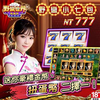 HUGA Slots－野蠻世界娛樂城－野蠻小七包